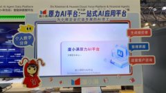 <b>用戶隻需簡單操做即可搭建智能體﹔豐富的插件</b>